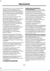 Страница 370