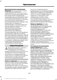 Страница 371