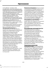 Страница 372