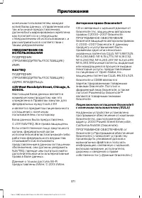 Страница 373