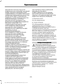 Страница 375