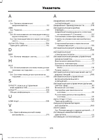 Страница 377