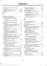 Страница 378