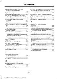 Страница 379