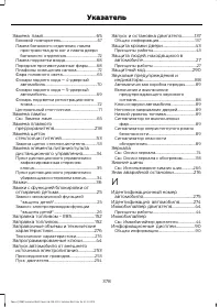 Страница 380