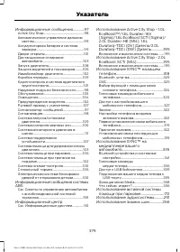 Страница 381