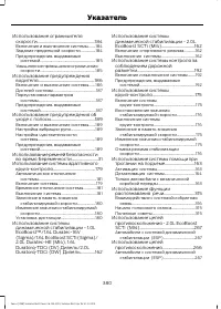 Страница 382