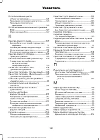 Страница 383