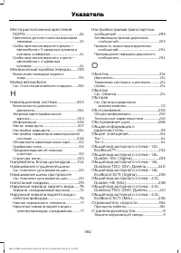 Страница 384