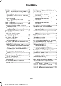 Страница 385