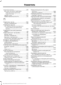 Страница 386