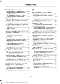 Страница 387