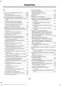 Страница 388