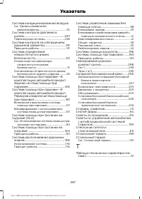 Страница 389