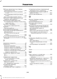 Страница 390