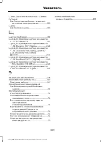 Страница 391