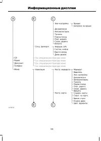 Страница 101