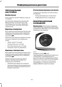 Страница 103