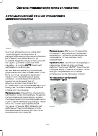 Страница 122