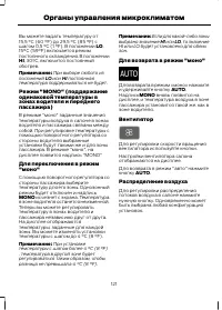 Страница 123