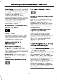 Страница 125