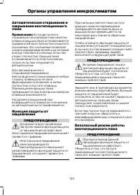 Страница 127