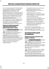 Страница 128