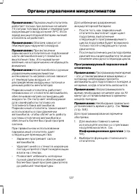 Страница 129