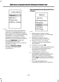 Страница 130