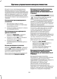 Страница 131