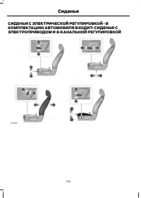 Страница 136