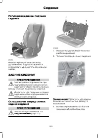 Страница 137