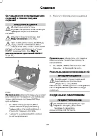 Страница 138