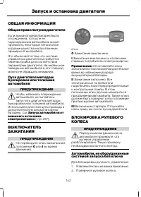 Страница 144