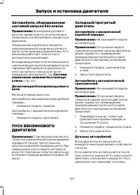 Страница 145