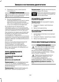 Страница 147