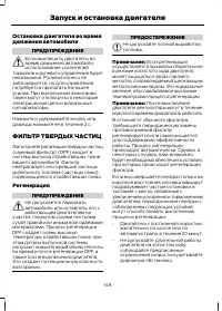 Страница 150