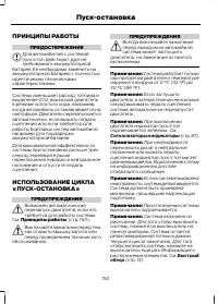 Страница 152