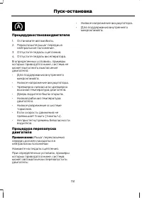 Страница 153