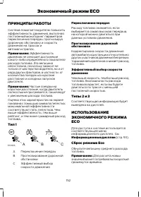 Страница 154