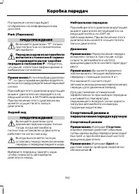 Страница 164