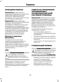 Страница 167