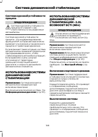 Страница 170