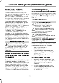 Страница 171