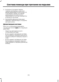 Страница 172