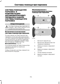 Страница 175