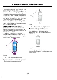 Страница 176