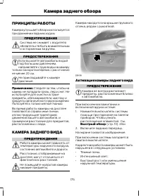 Страница 177