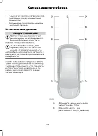 Страница 178