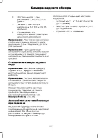 Страница 179